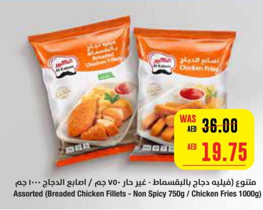  Chicken Fillet  in Earth Supermarket in UAE - Abu Dhabi