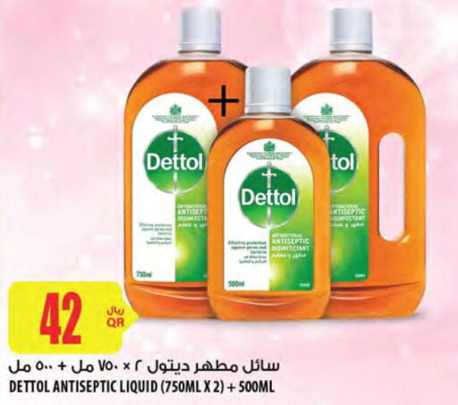 DETTOL Disinfectant  in شركة الميرة للمواد الاستهلاكية in قطر - الشمال