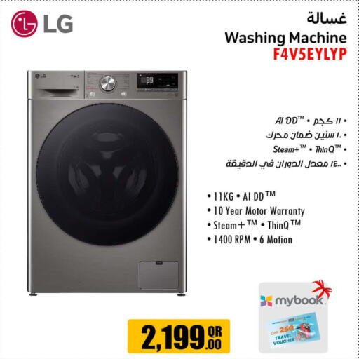 LG Washer / Dryer  in Jumbo Electronics in Qatar - Al Wakra
