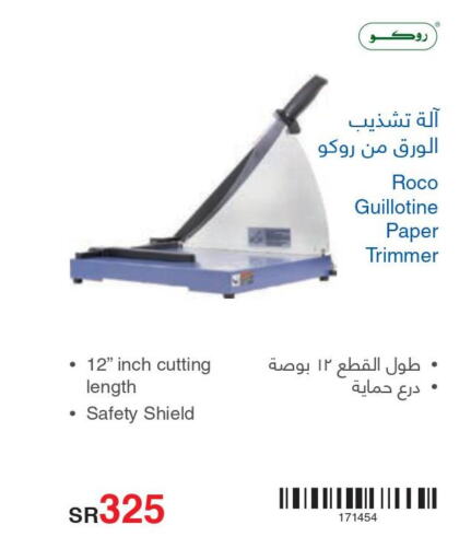 WAHL Remover / Trimmer / Shaver  in Jarir Bookstore in KSA, Saudi Arabia, Saudi - Mecca