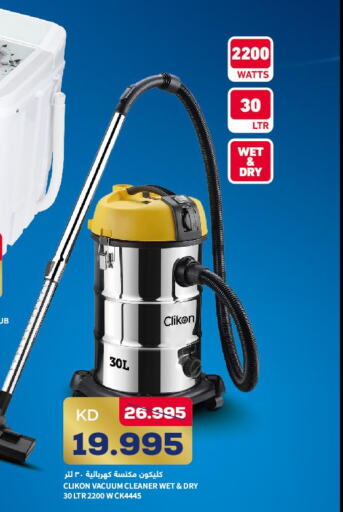 CLIKON Vacuum Cleaner  in Oncost in Kuwait