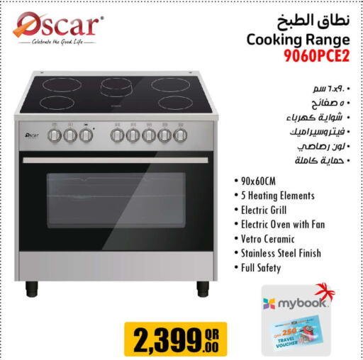 OSCAR Gas Cooker/Cooking Range  in جمبو للإلكترونيات in قطر - أم صلال