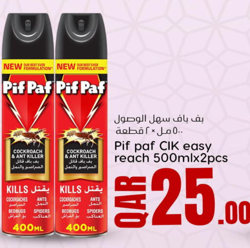 Insect Repellent offers in Qatar Doha