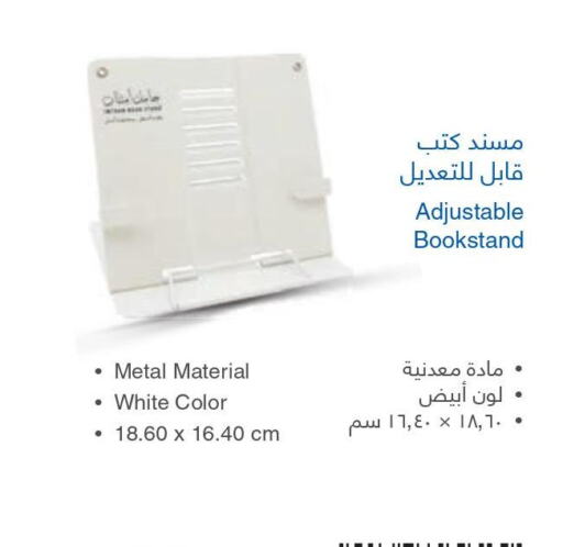  in Jarir Bookstore in KSA, Saudi Arabia, Saudi - Hafar Al Batin