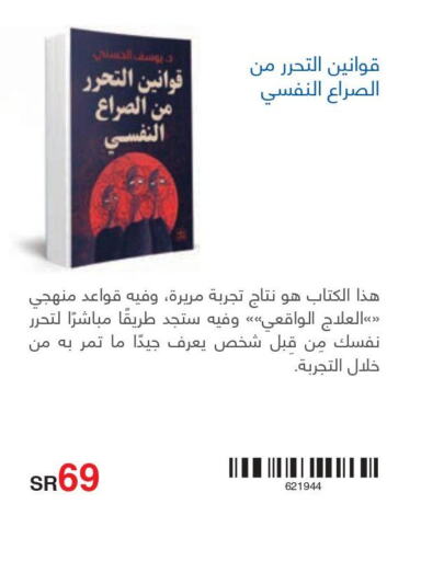 EASTERN   in Jarir Bookstore in KSA, Saudi Arabia, Saudi - Yanbu