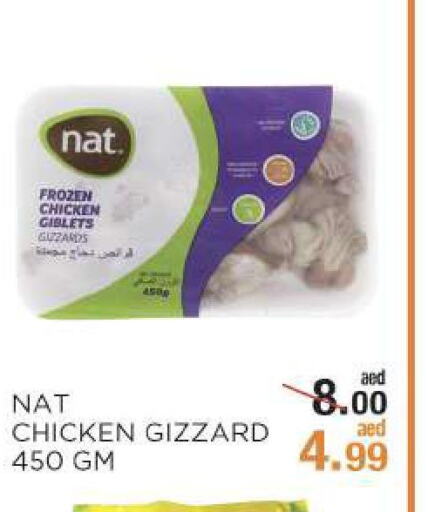 NAT Chicken Gizzard  in ريشيس هايبرماركت in الإمارات العربية المتحدة , الامارات - أبو ظبي