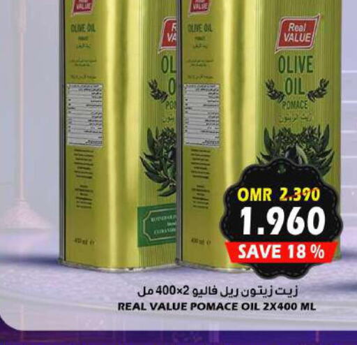  Olive Oil  in الجودة والتوفير in عُمان - صلالة