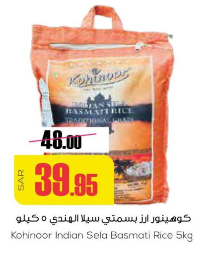  Sella / Mazza Rice  in Sapt in Saudi Arabia
