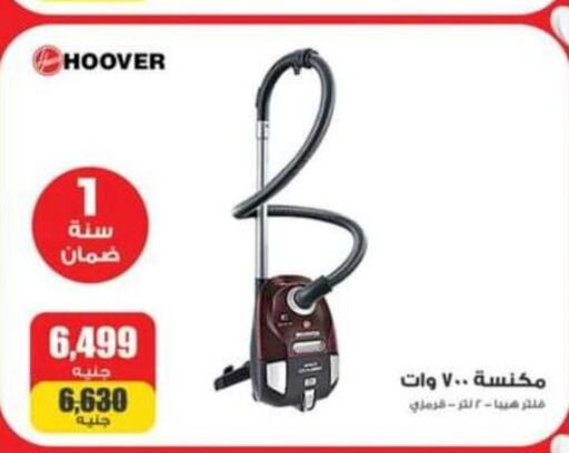 HOOVER Vacuum Cleaner  in رنين in Egypt - القاهرة
