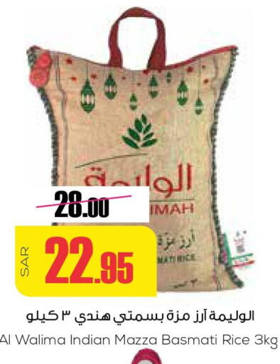  Sella / Mazza Rice  in Sapt in Saudi Arabia