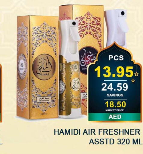  Air Freshner  in بسمي بالجملة in الإمارات العربية المتحدة , الامارات - دبي