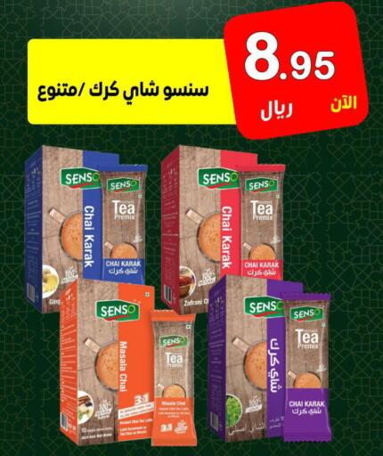  Tea Powder  in سوبر مارشيه in مملكة العربية السعودية, السعودية, سعودية - مكة المكرمة