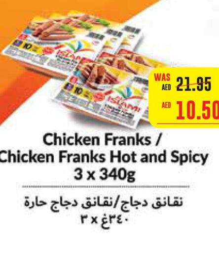  Chicken Franks  in Al-Ain Co-op Society in UAE - Abu Dhabi