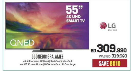 LG QNED TV  in شــرف  د ج in البحرين