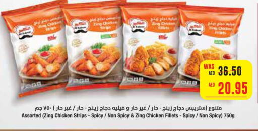  Chicken Strips  in Al-Ain Co-op Society in UAE - Abu Dhabi