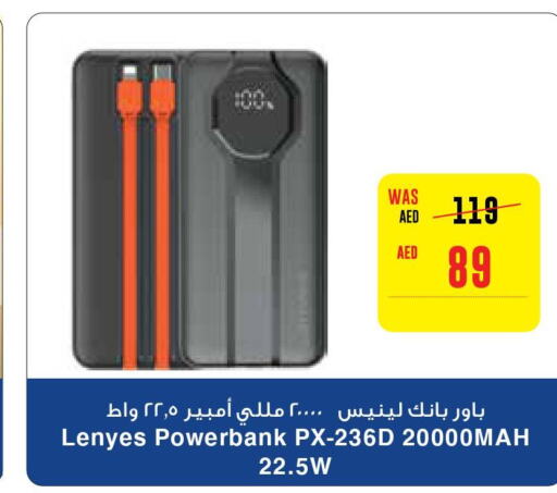  Powerbank  in SPAR Hyper Market  in UAE - Ras al Khaimah