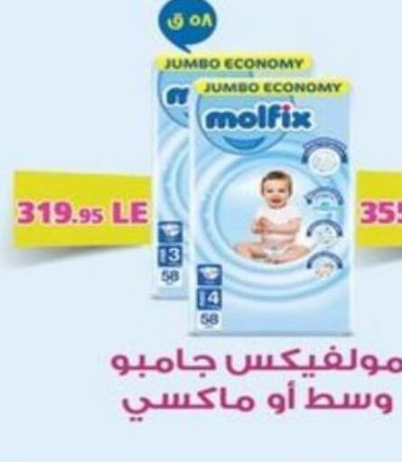 MOLFIX   in أسواق العثيم in Egypt - القاهرة