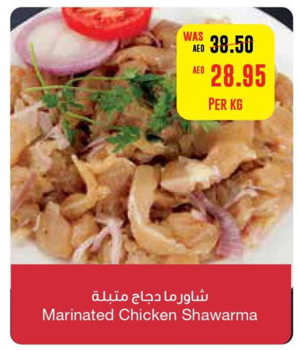  Marinated Chicken  in Abu Dhabi COOP in UAE - Abu Dhabi