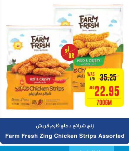 FARM FRESH Chicken Strips  in Al-Ain Co-op Society in UAE - Abu Dhabi