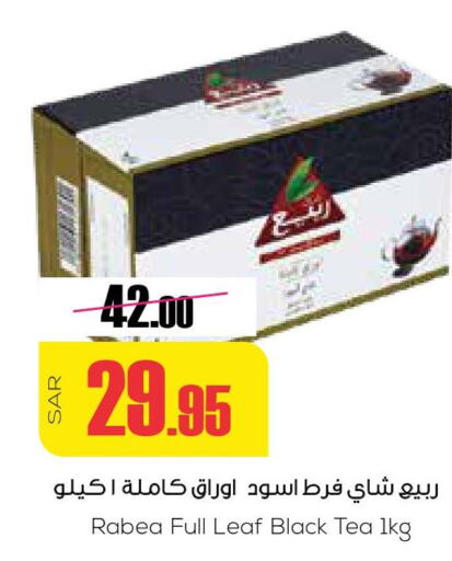 RABEA Tea Powder  in Sapt in Saudi Arabia