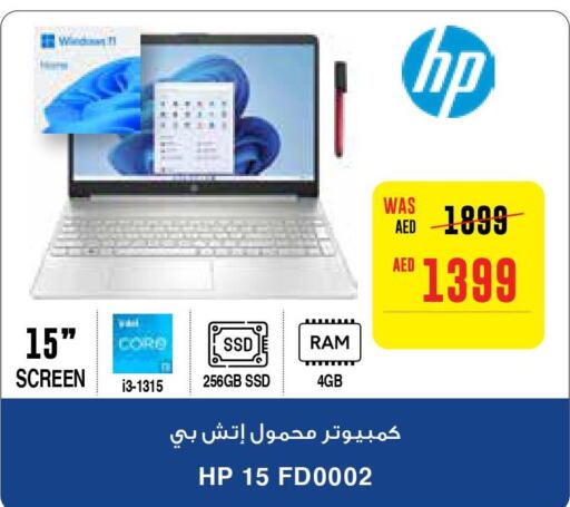 HP Laptop  in Abu Dhabi COOP in UAE - Abu Dhabi