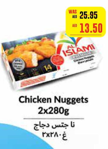  Chicken Nuggets  in Abu Dhabi COOP in UAE - Abu Dhabi