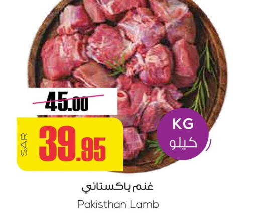  Mutton / Lamb  in Sapt in Saudi Arabia