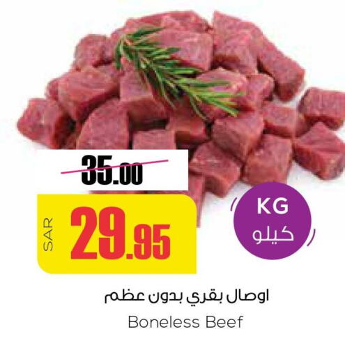  Beef  in Sapt in Saudi Arabia