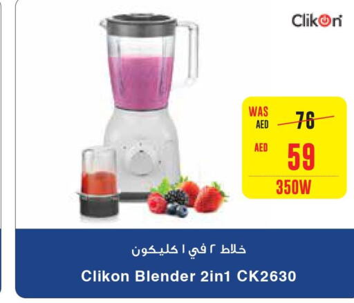 CLIKON Mixer / Grinder  in جمعية العين التعاونية in الإمارات العربية المتحدة , الامارات - ٱلْعَيْن‎