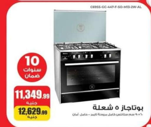  Gas Cooker/Cooking Range  in Raneen in Egypt - Cairo