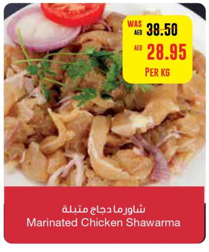  Marinated Chicken  in Megamart Supermarket  in UAE - Dubai