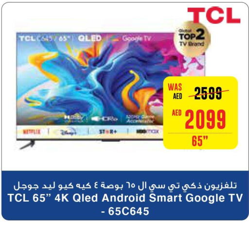 TCL QLED TV  in ميغا مارت سوبر ماركت in الإمارات العربية المتحدة , الامارات - دبي