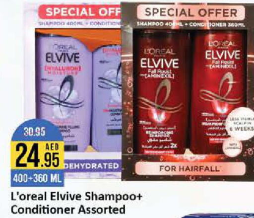 ELVIVE Shampoo / Conditioner  in West Zone Supermarket in UAE - Dubai
