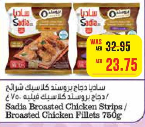 SADIA Chicken Strips  in Al-Ain Co-op Society in UAE - Abu Dhabi