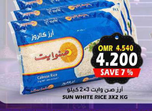  Egyptian / Calrose Rice  in Quality & Saving  in Oman - Muscat