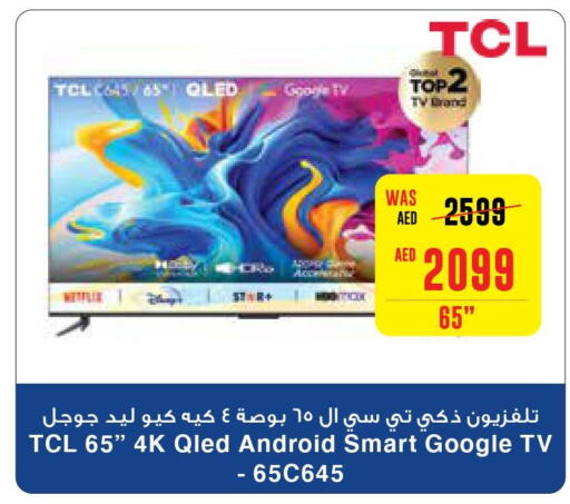 TCL QLED TV  in SPAR Hyper Market  in UAE - Abu Dhabi