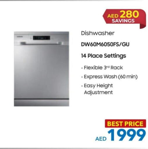  Dishwasher  in Sharaf DG in UAE - Dubai