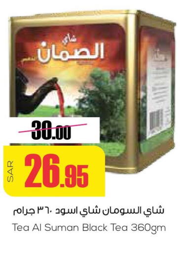  Tea Powder  in Sapt in Saudi Arabia