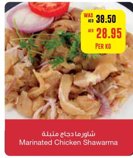  Marinated Chicken  in SPAR Hyper Market  in UAE - Dubai
