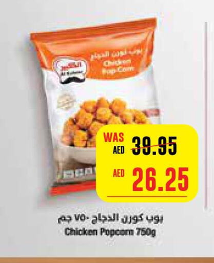  Chicken Pop Corn  in SPAR Hyper Market  in UAE - Dubai