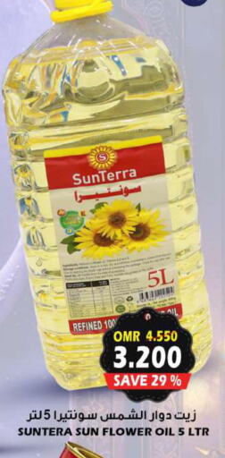  Sunflower Oil  in الجودة والتوفير in عُمان - صلالة
