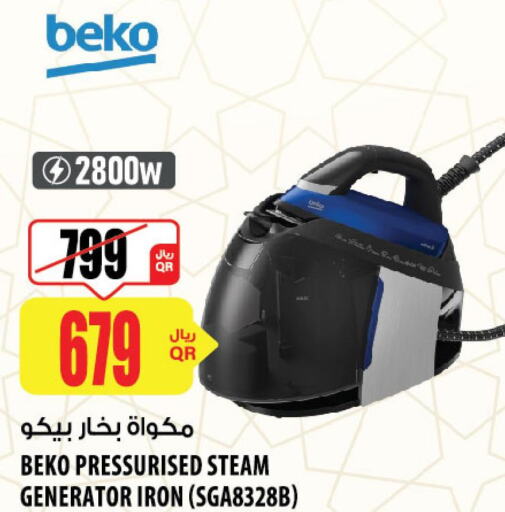 BEKO Steam Cleaner  in شركة الميرة للمواد الاستهلاكية in قطر - الوكرة