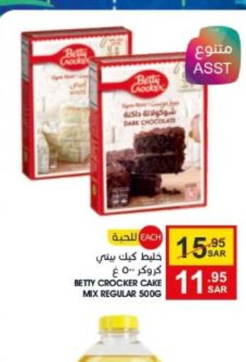 BETTY CROCKER Cake Mix  in Mazaya in KSA, Saudi Arabia, Saudi - Dammam