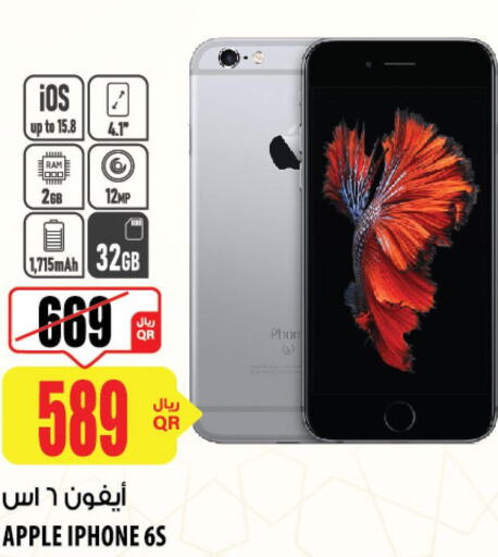 APPLE iPhone 12  in شركة الميرة للمواد الاستهلاكية in قطر - الضعاين