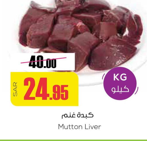  Mutton / Lamb  in Sapt in Saudi Arabia