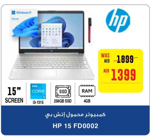 HP Laptop  in SPAR Hyper Market  in UAE - Ras al Khaimah