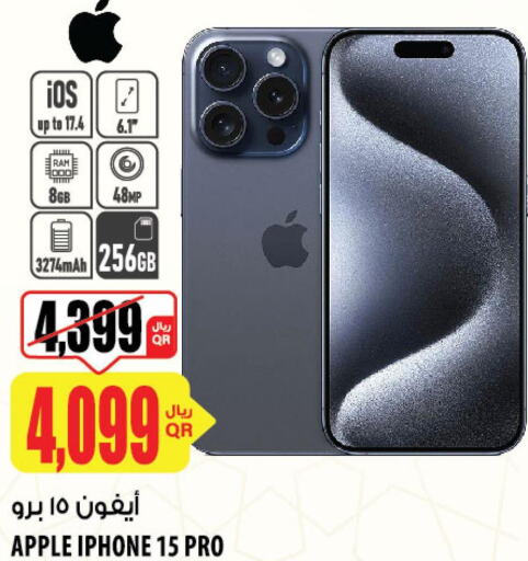 APPLE iPhone 15  in شركة الميرة للمواد الاستهلاكية in قطر - الضعاين