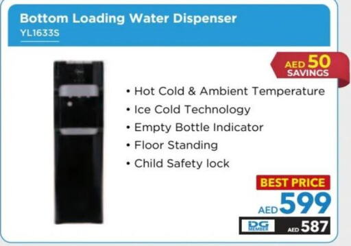  Water Dispenser  in شرف دج in الإمارات العربية المتحدة , الامارات - دبي