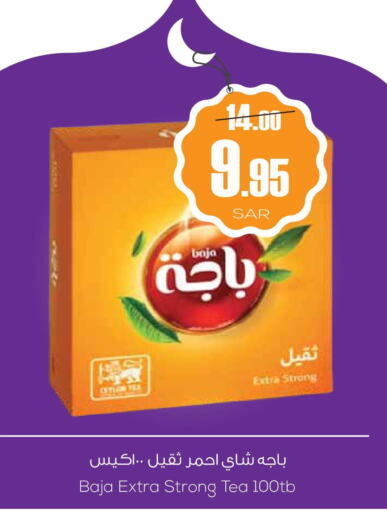 BAJA Tea Powder  in Sapt in Saudi Arabia