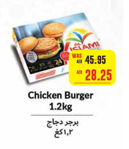  Chicken Burger  in Al-Ain Co-op Society in UAE - Abu Dhabi
